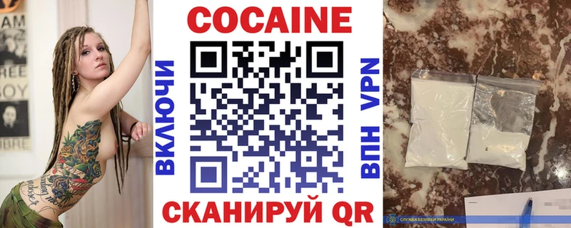 COCAIN Fish Scale  Новоульяновск 