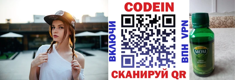 Кодеин Purple Drank где можно купить наркотик Новоульяновск